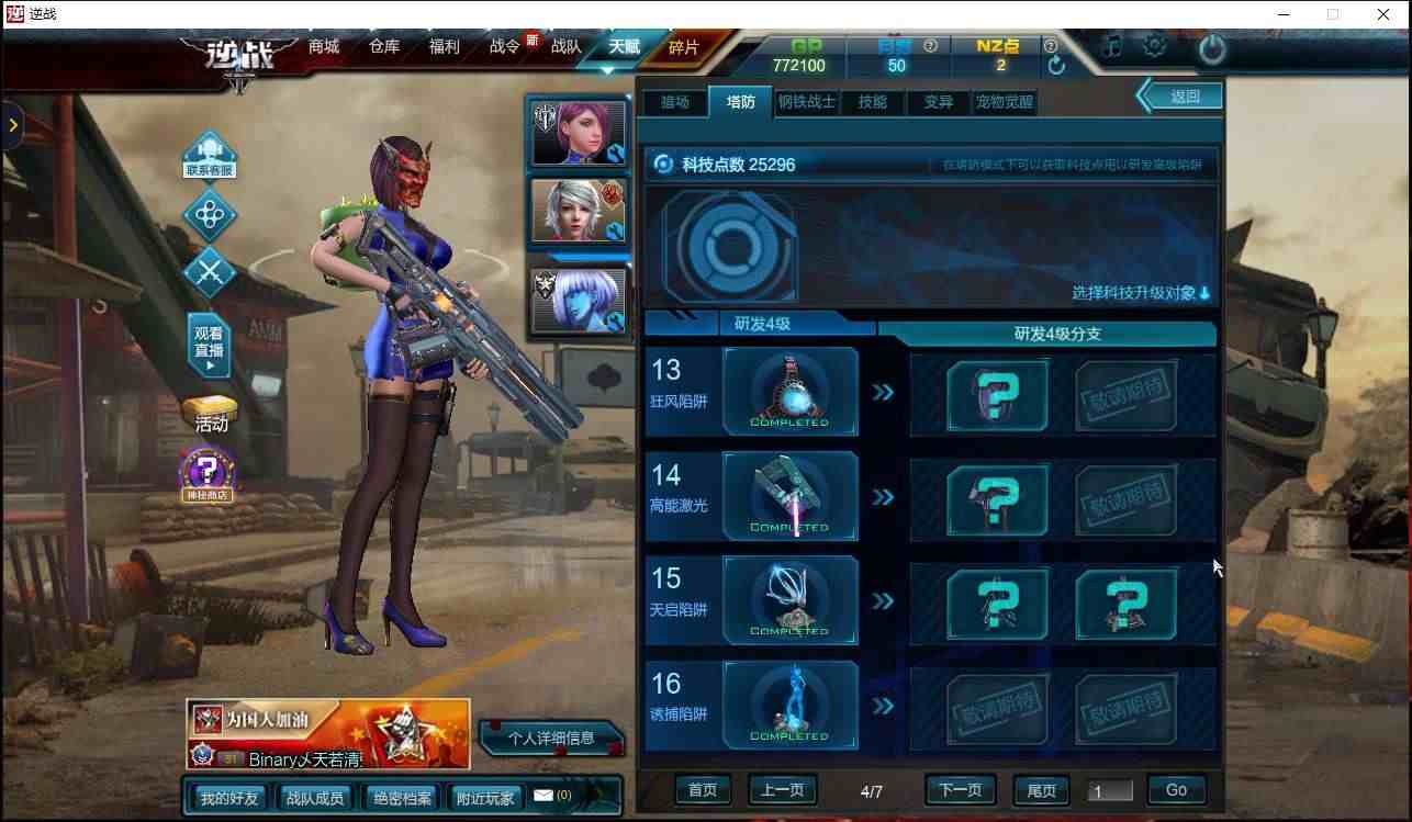 逆战电信一服租号1元/小时-塔防号/秋/88/98磁暴列阵/歼灭者/防空炮塔