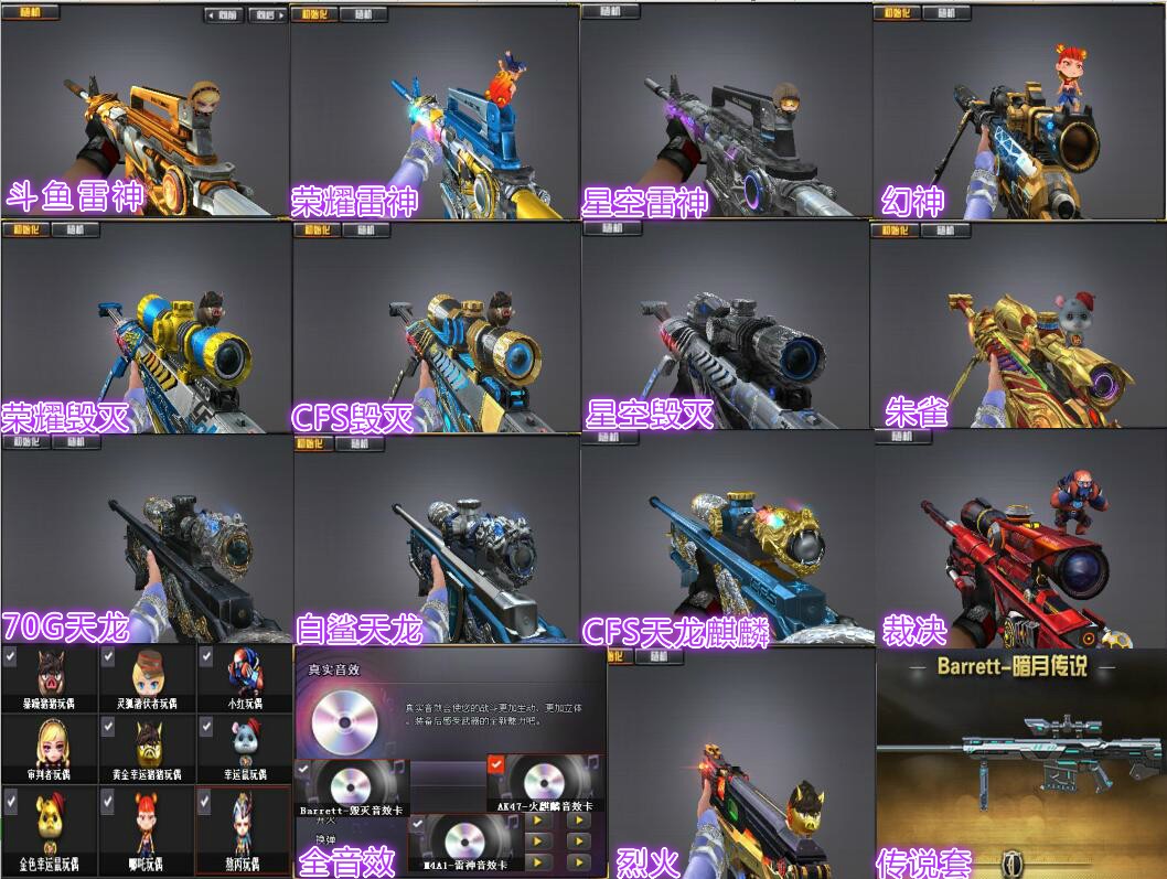 3元/小时-炫93135v/朱雀幻神/70g白鲨72斗鱼雷神/精英刀锋/荣耀全