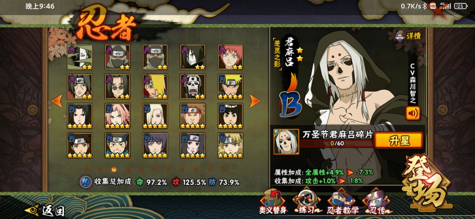 1200w战力 |新春鼬忍爱罗三船泳南|最低特价合租/租号-正品放心店