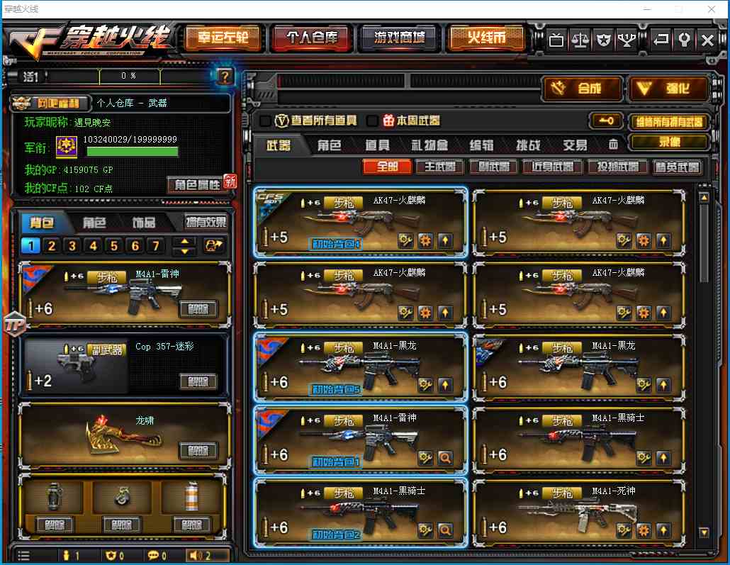 110v:雷暴套装满王者满炫金35步20狙20刀满音效卡特效皮肤双全装