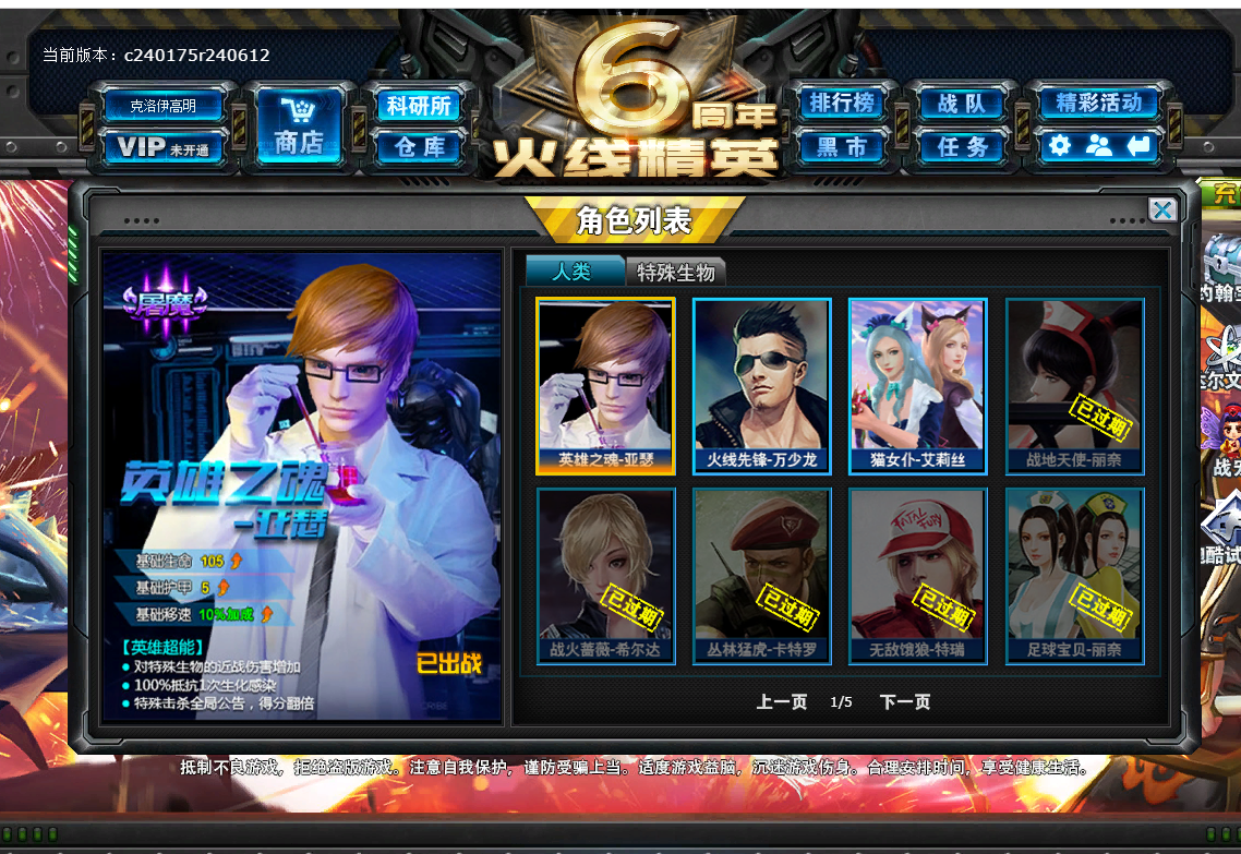 火线精英(端游)全服租号1.