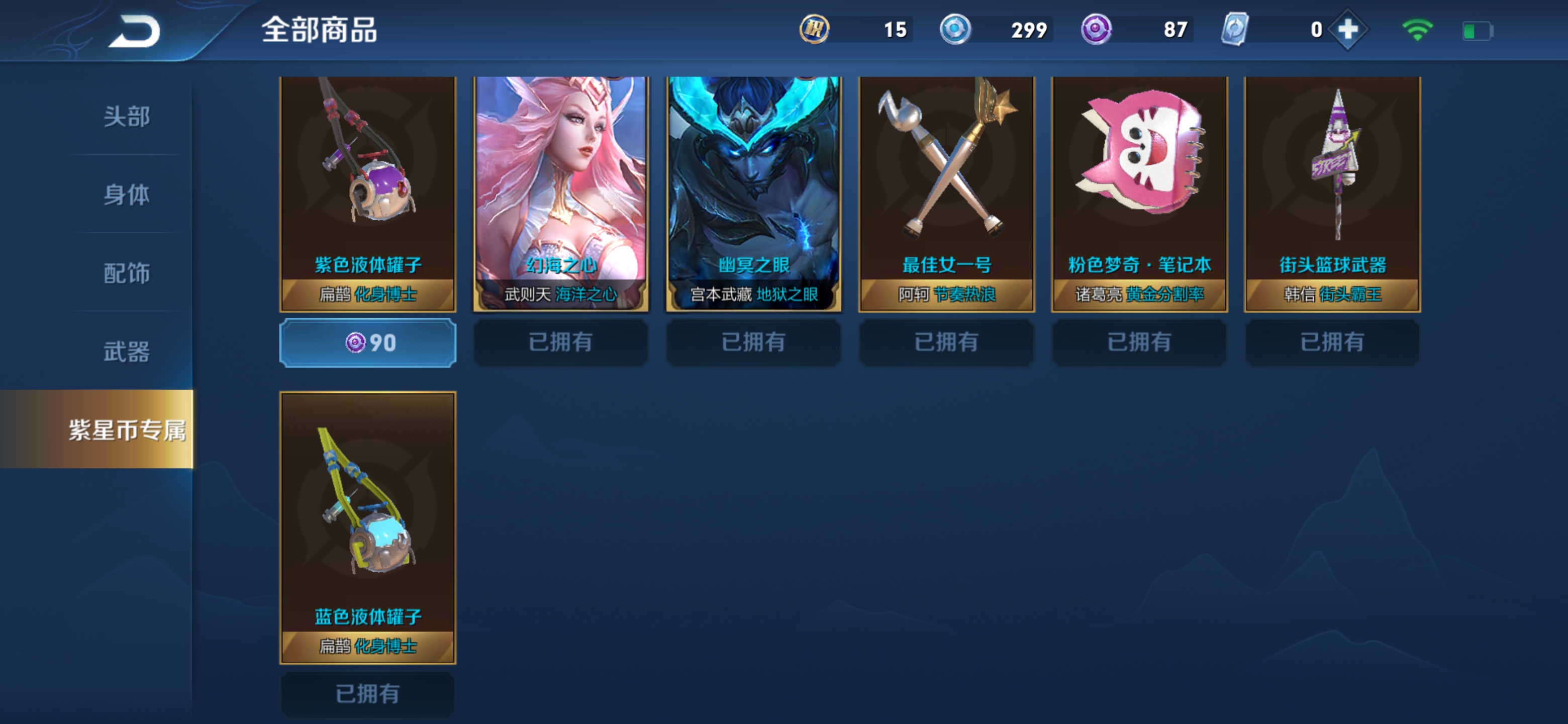 【贵族】180皮全息五水/幻海幽灵眼五猪年四鼠年/龙胆裂魂神威/时之