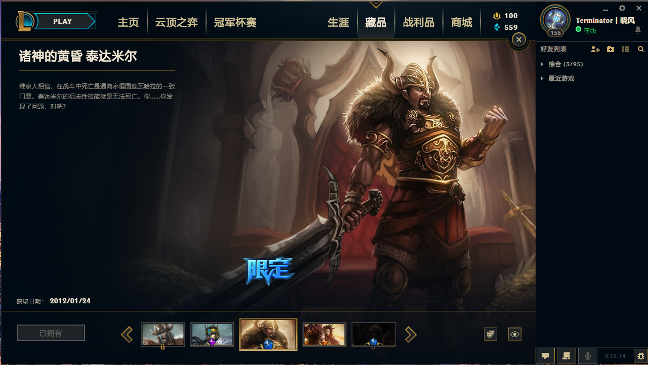 渝|诸侯的黄昏|花木兰|嫦娥|羊年金克丝|鸡年德玛|御星魔矢|创星之灵