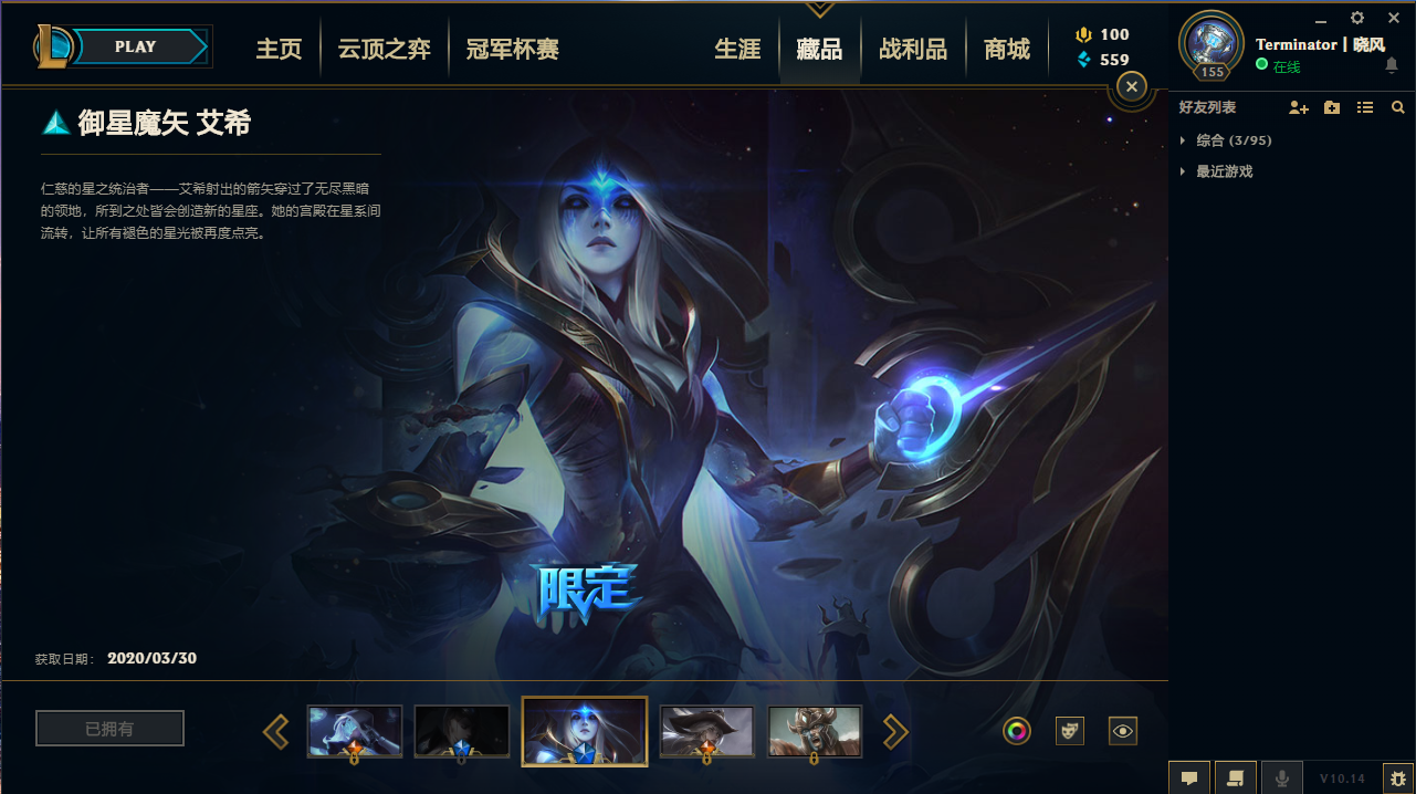 渝|诸侯的黄昏|花木兰|嫦娥|羊年金克丝|鸡年德玛|御星魔矢|创星之灵