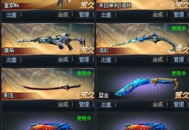 生死狙击全服租号14.