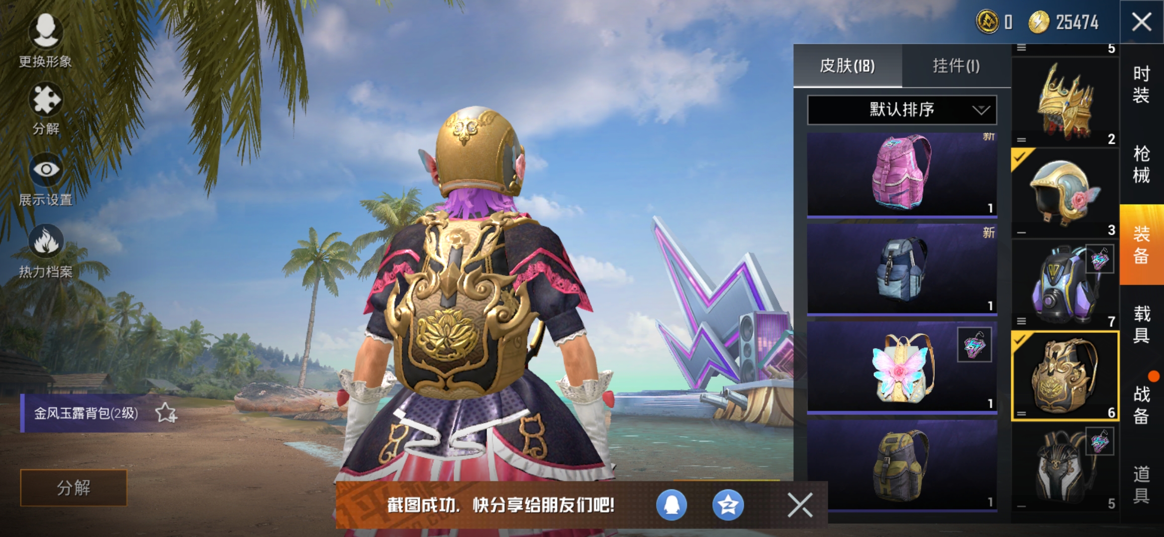 和平精英安卓qq区租号2.3元/小时-可以打王者48个皮肤星耀–u号租