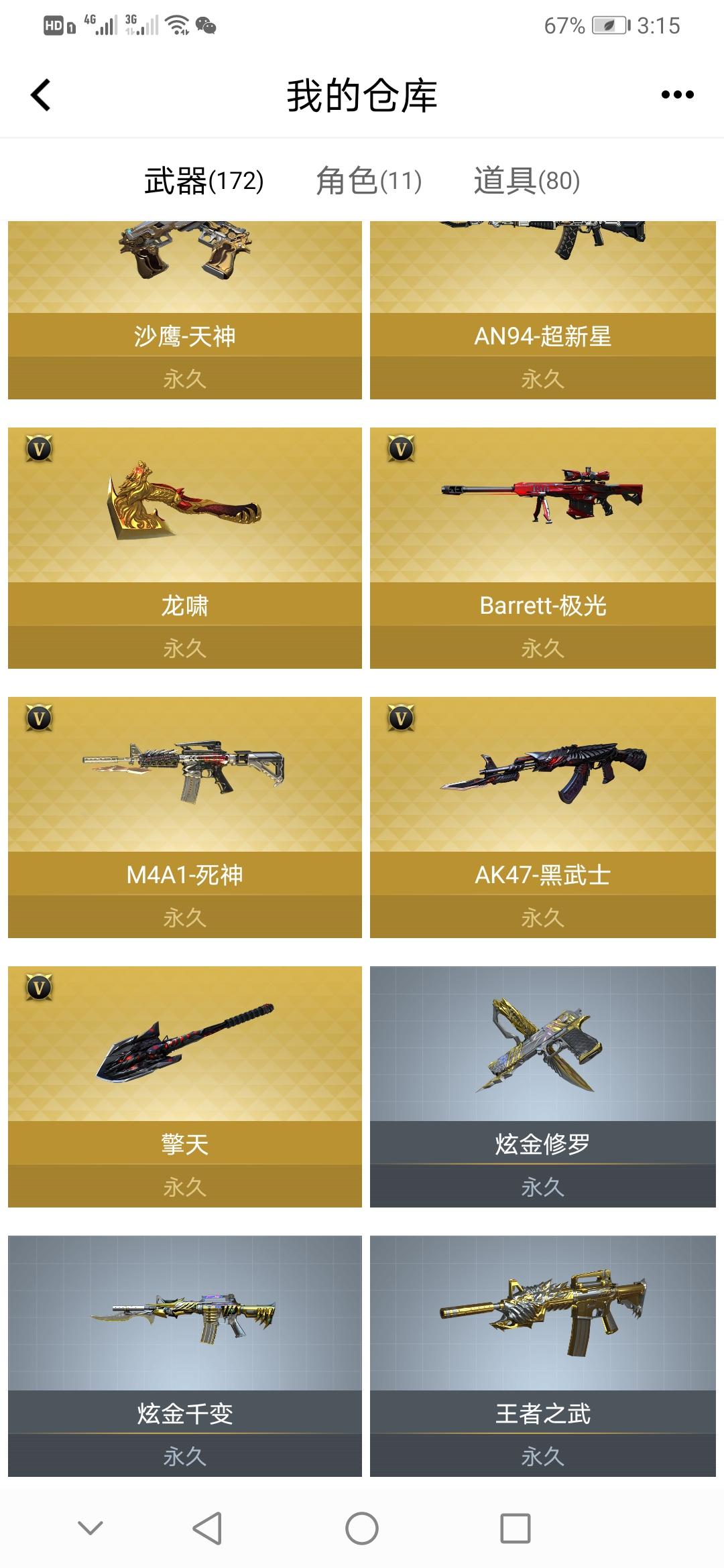 25v,王者,炫金武器,适合爆破