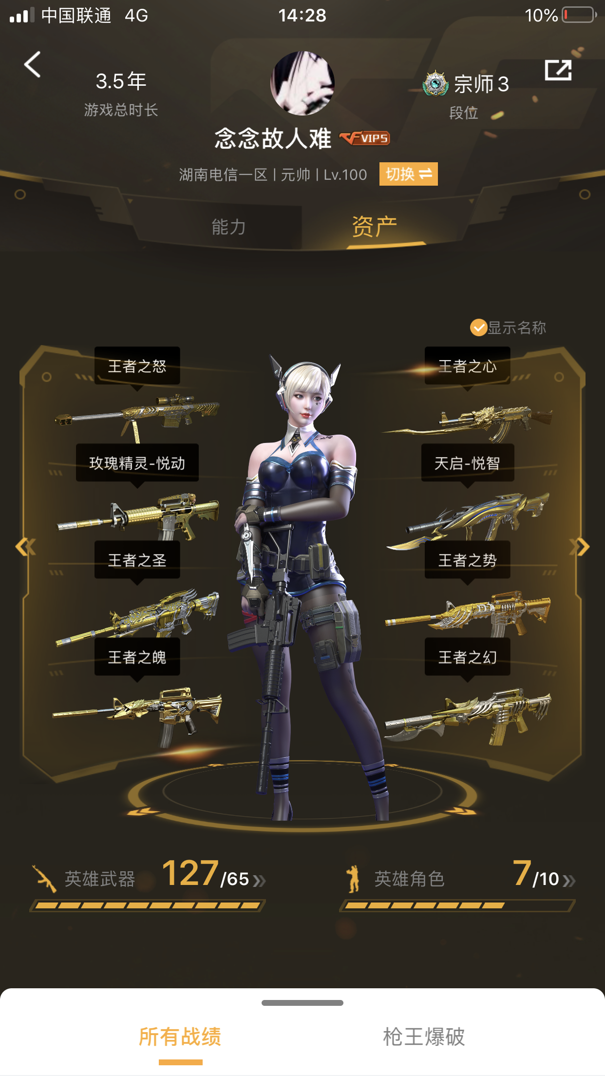 荣耀觉醒王者幻神x219王者新春节套破空枪刃堕天神cop荣耀雷神ag