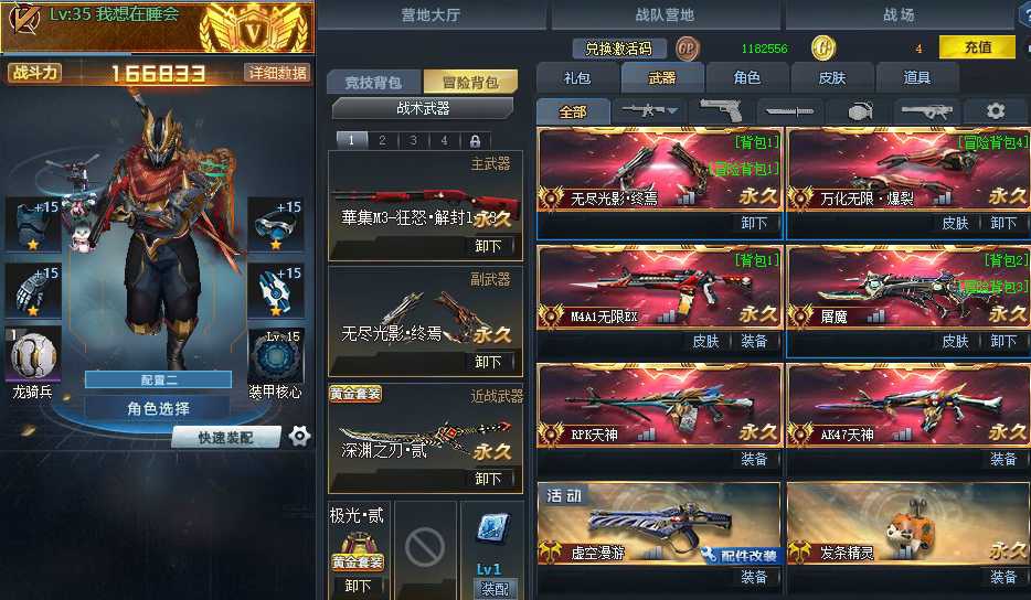 双线3 35元号 六传说★潘多拉★无尽光影终焉★相位行者满配★幻影待