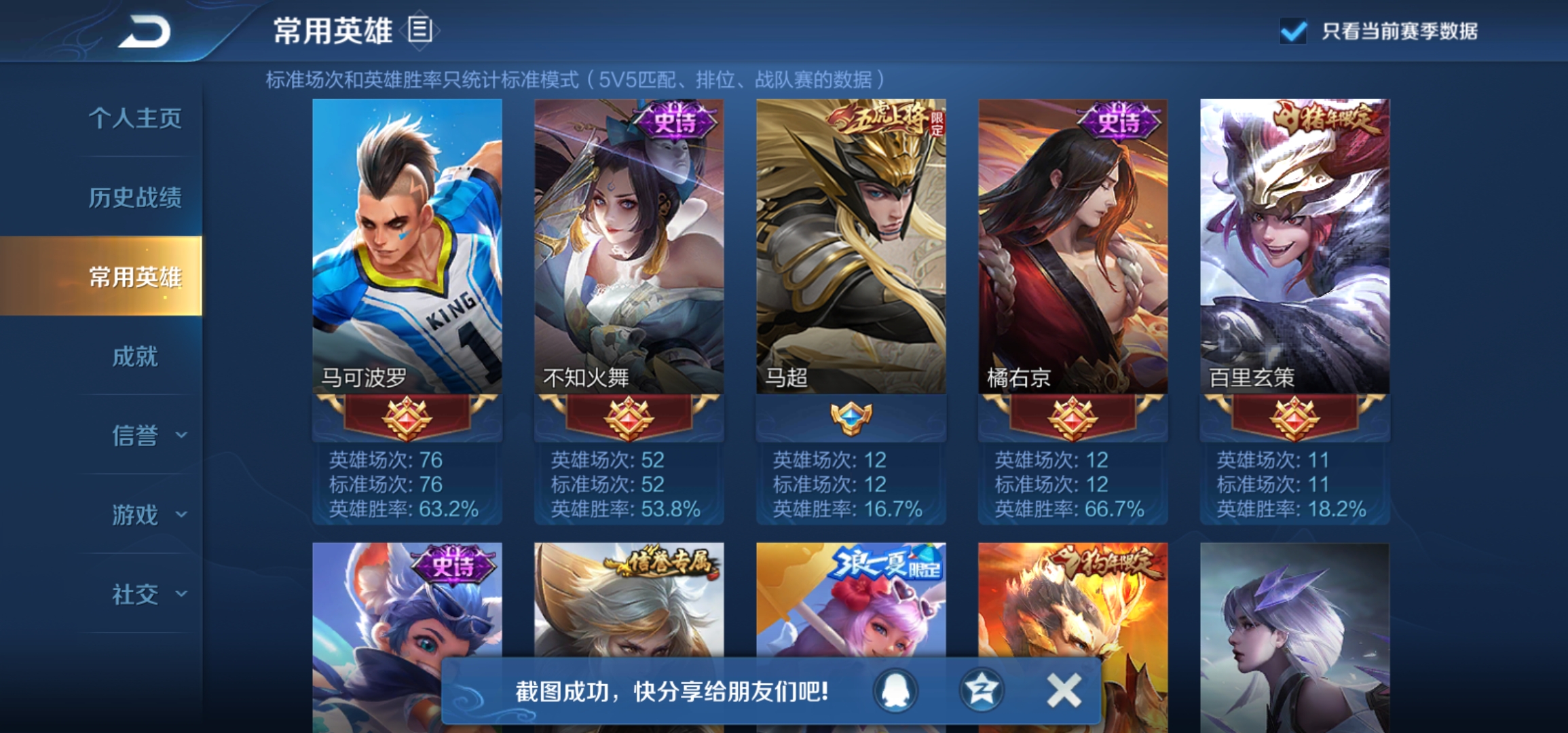 王者荣耀安卓qq区租号2.3元/小时-天宇!