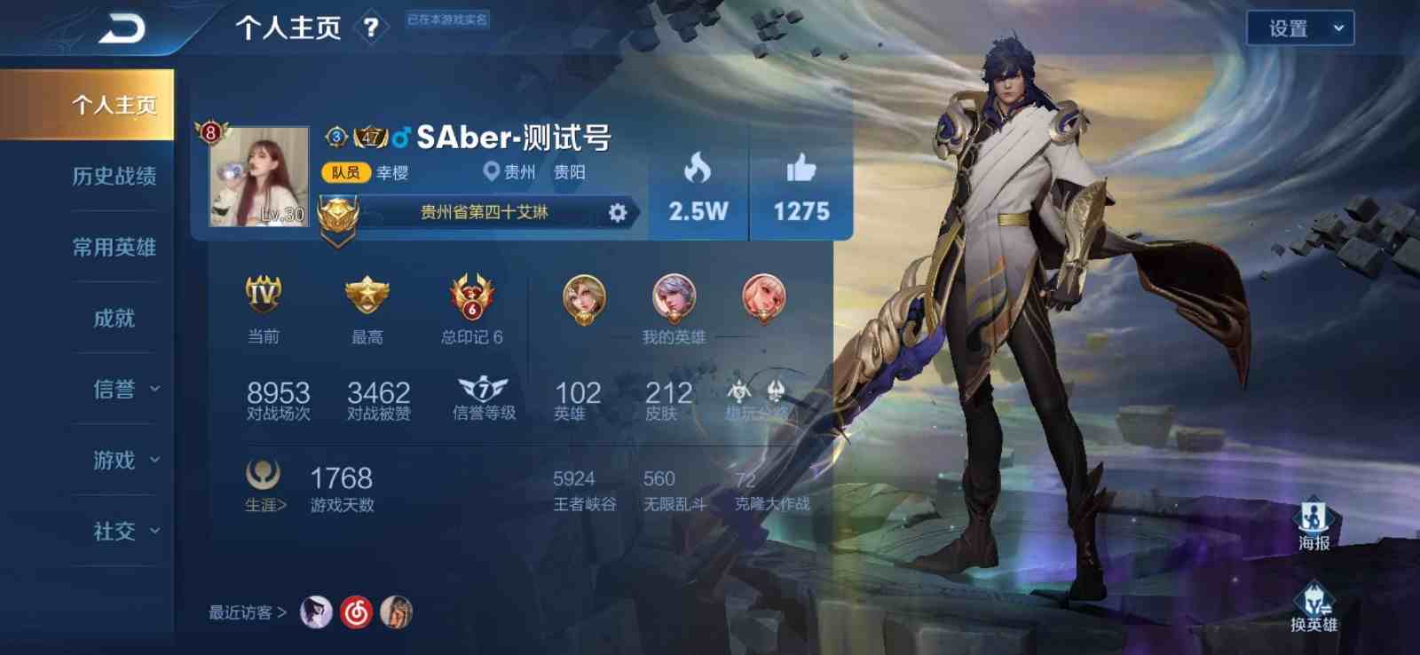 王者荣耀安卓qq版租号5.