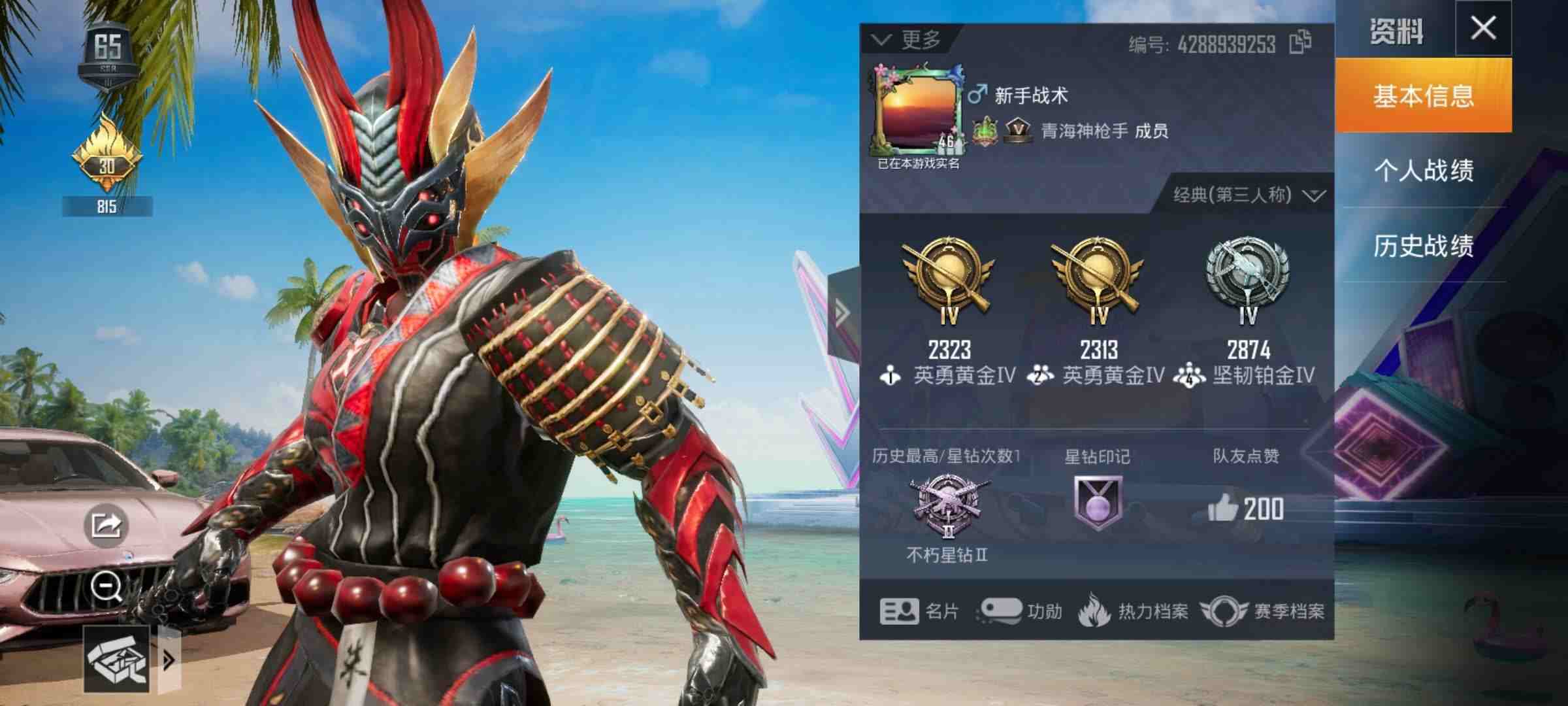 天辰粉色玛莎拉蒂火曜朱雀套极品小号大吉大利今晚吃鸡