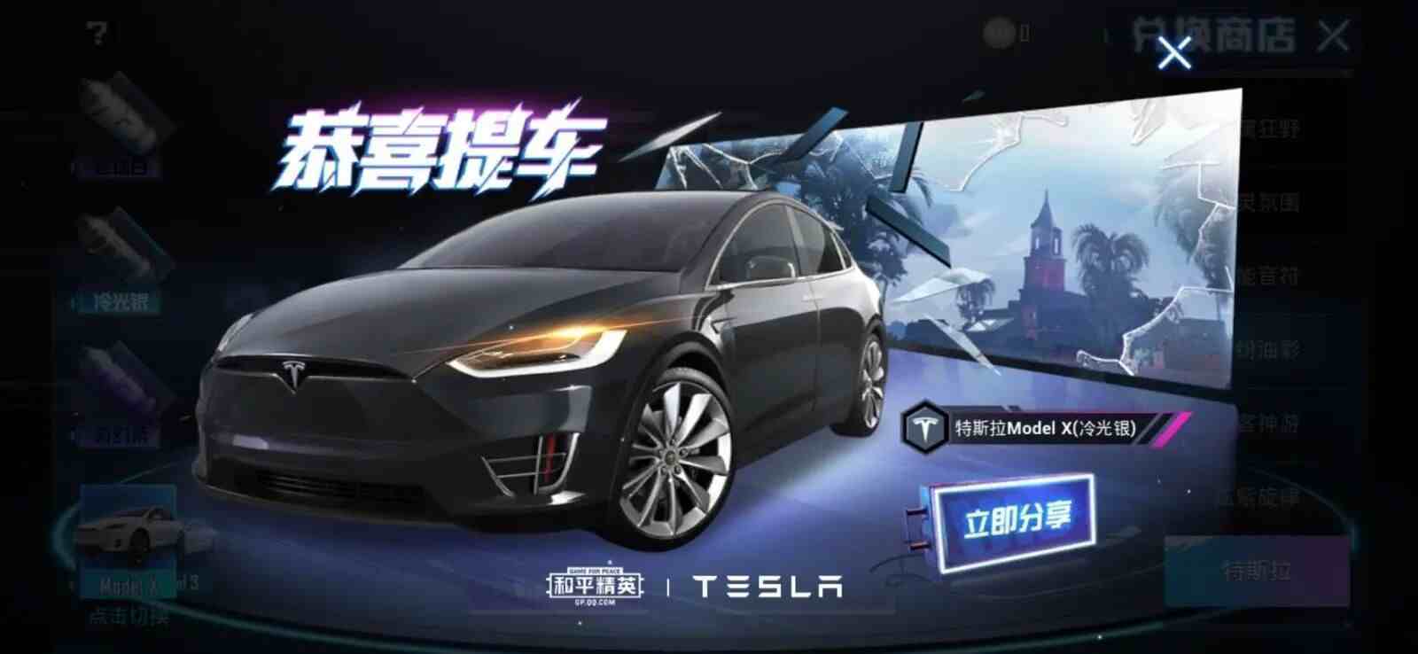 极品冷光银特斯拉轿车吃鸡带妹小号贼爽无人租一直玩