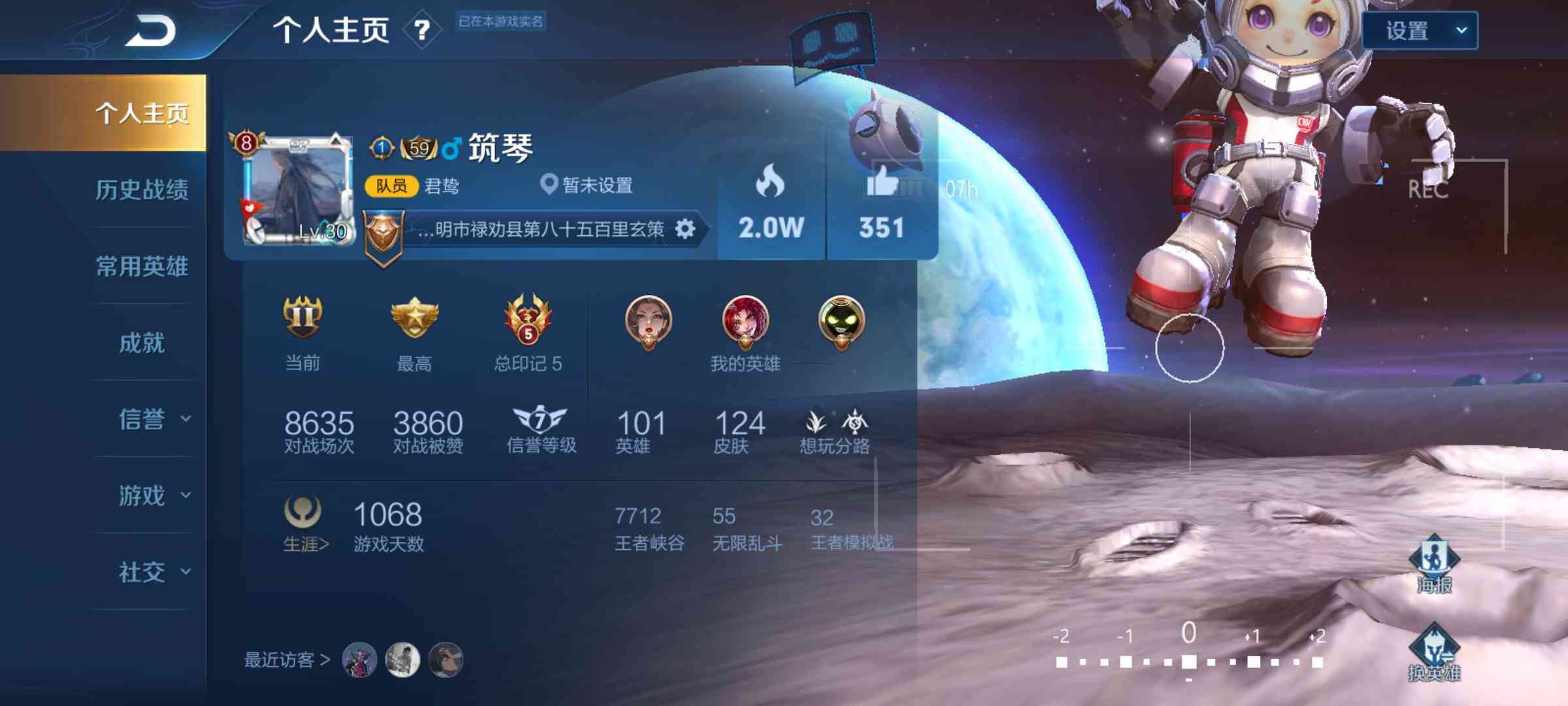 王者荣耀安卓qq版租号5.