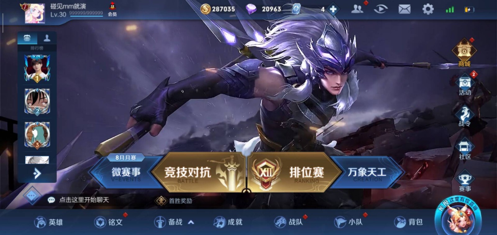 v7英雄99皮肤110凤求凰白虎志孙尚香末日机甲冰封战神逐梦之22页铭文