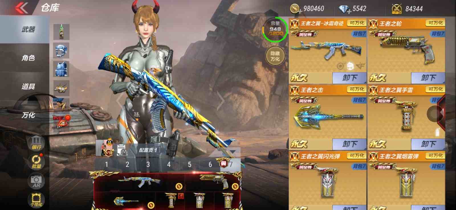 黑龙魂常胜星象威侯250v 27王者光翼至尊套影套怒套2心2影魄戮力