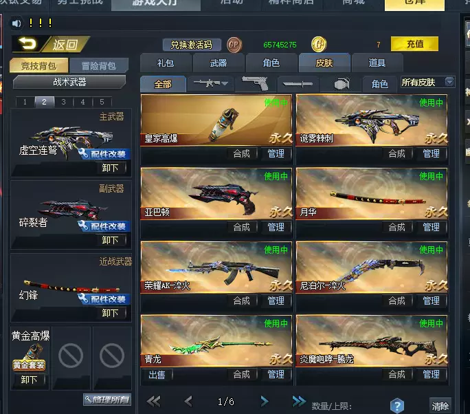 生死狙击全服租号2.