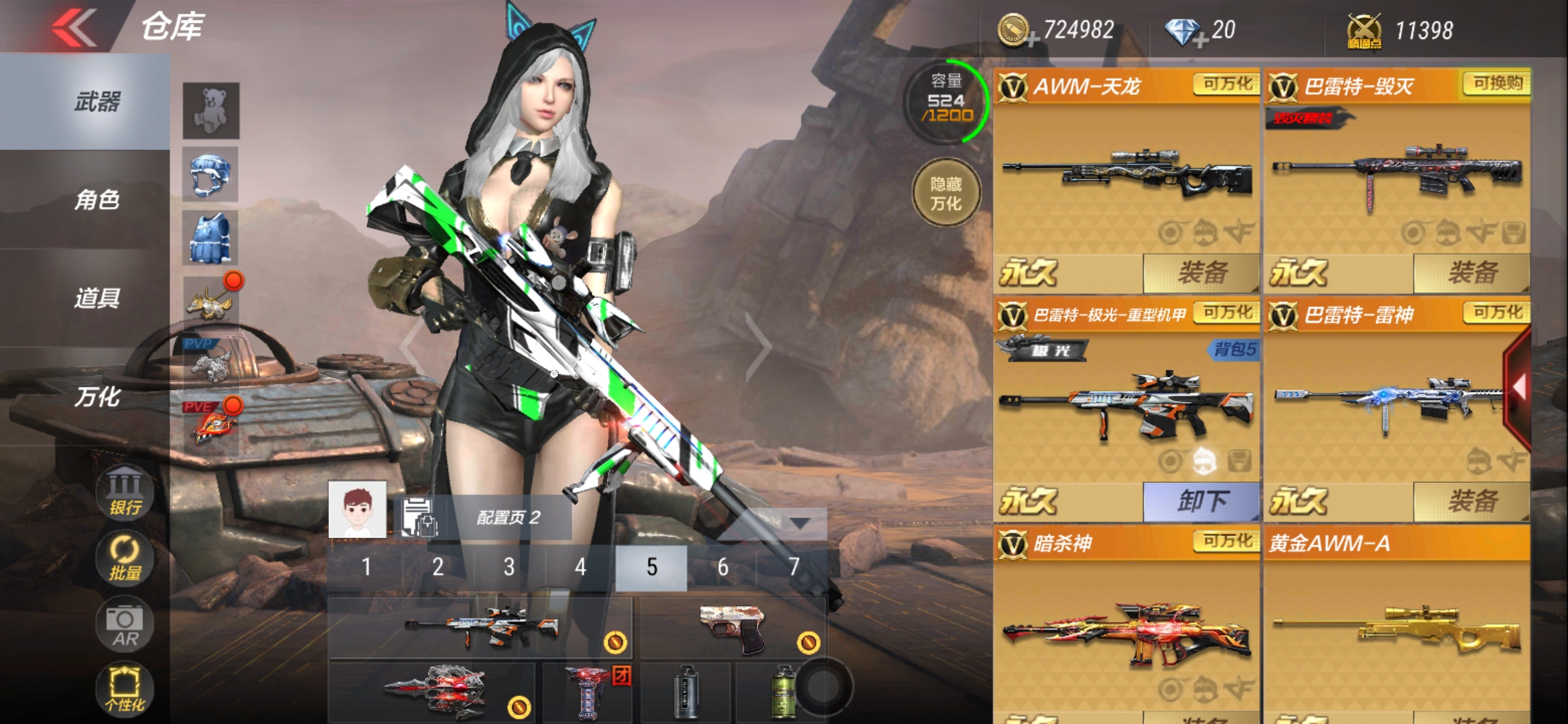 9元/小时-王者之心套装冰雪奇迹天使布偶—黑武士套装金属蜂巢雷神