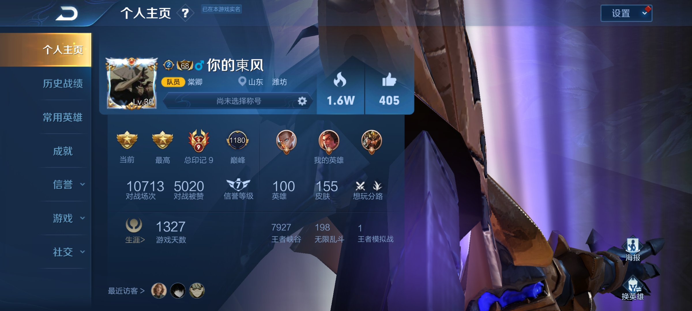 王者荣耀安卓qq区租号2.