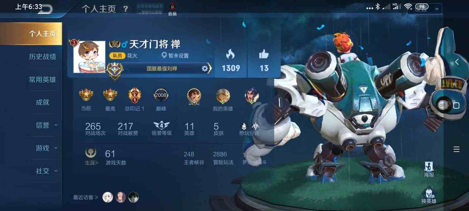 s20荣耀王者73国服刘禅73巅峰分200073带妹首选73不顶号