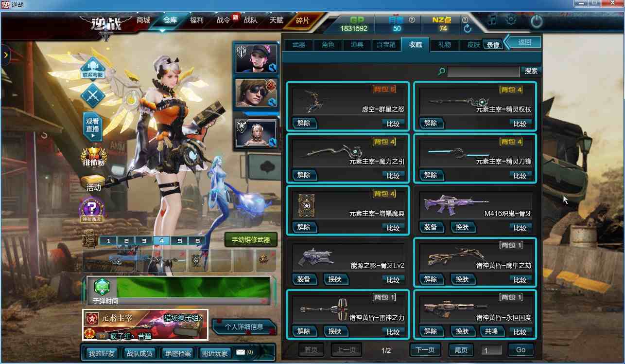 逆战电信一服租号2.