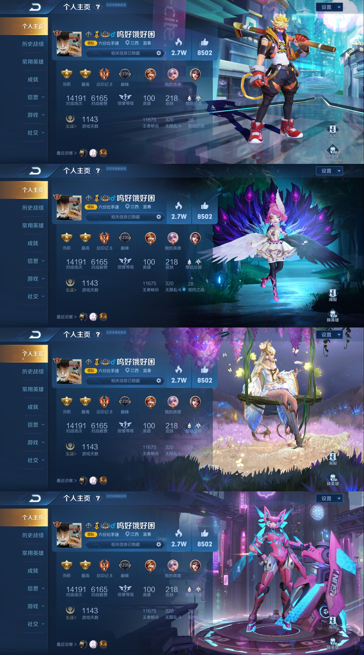 王者荣耀安卓qq版租号4.