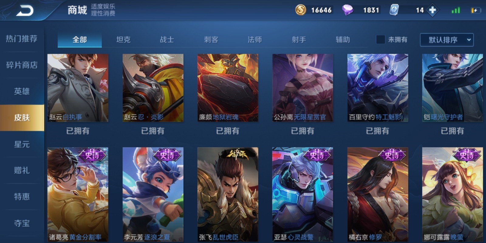 [226皮肤]4水2星源 倪克斯神谕,杀手不太冷,凤凰于飞凤求凰 一念神魔