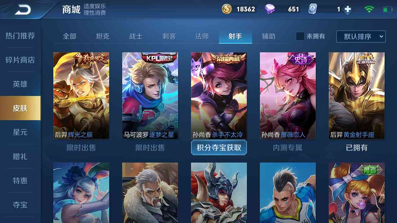 王者皮肤4传说,猴子4皮,韩信4皮,李白皮,貂蝉,野王号,可排位,皮肤挺多