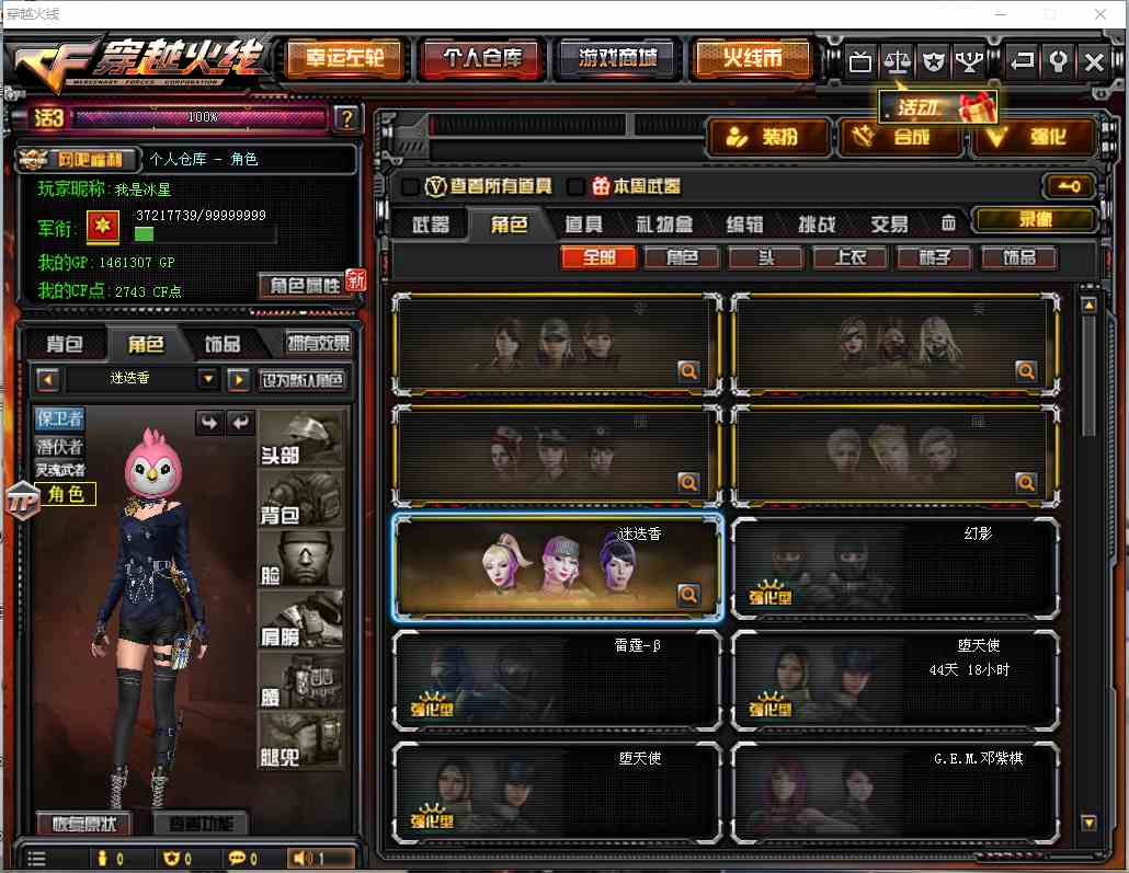 120v迷迭香78堕天神套装78满王者满炫金786烈龙6盘龙炼狱死亡之