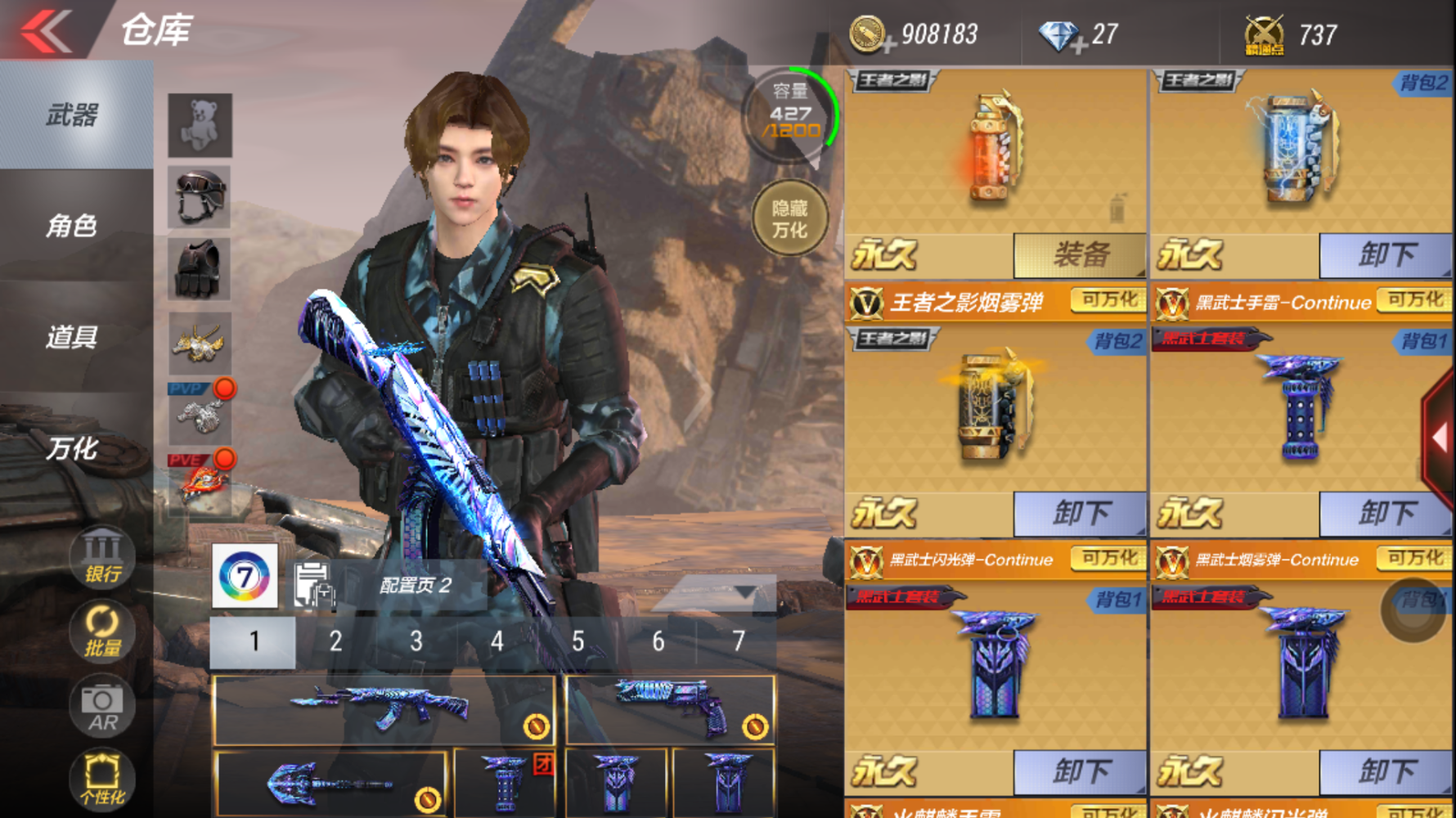 v8 9王者 《王者之武》星象cop|m4威侯|王者心,影,魄,魂,锋,影雷,肖锋