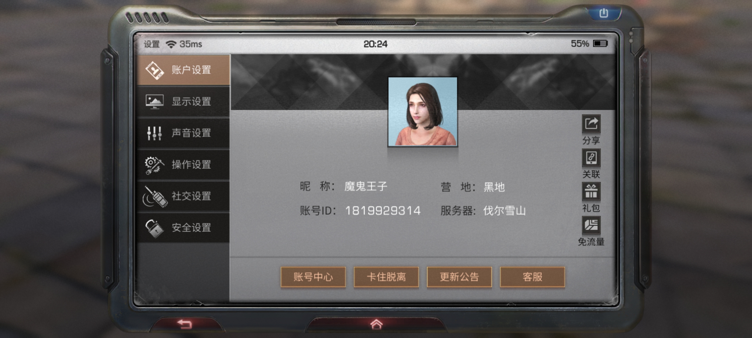 【安卓】 明日之后安卓网易账号12庄榴弹炮锯齿刀热门职业武士病毒