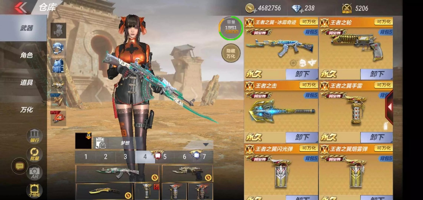 4元/小時-星象套妙才子涵78武至尊冰霜78440v51王者全套變色龍