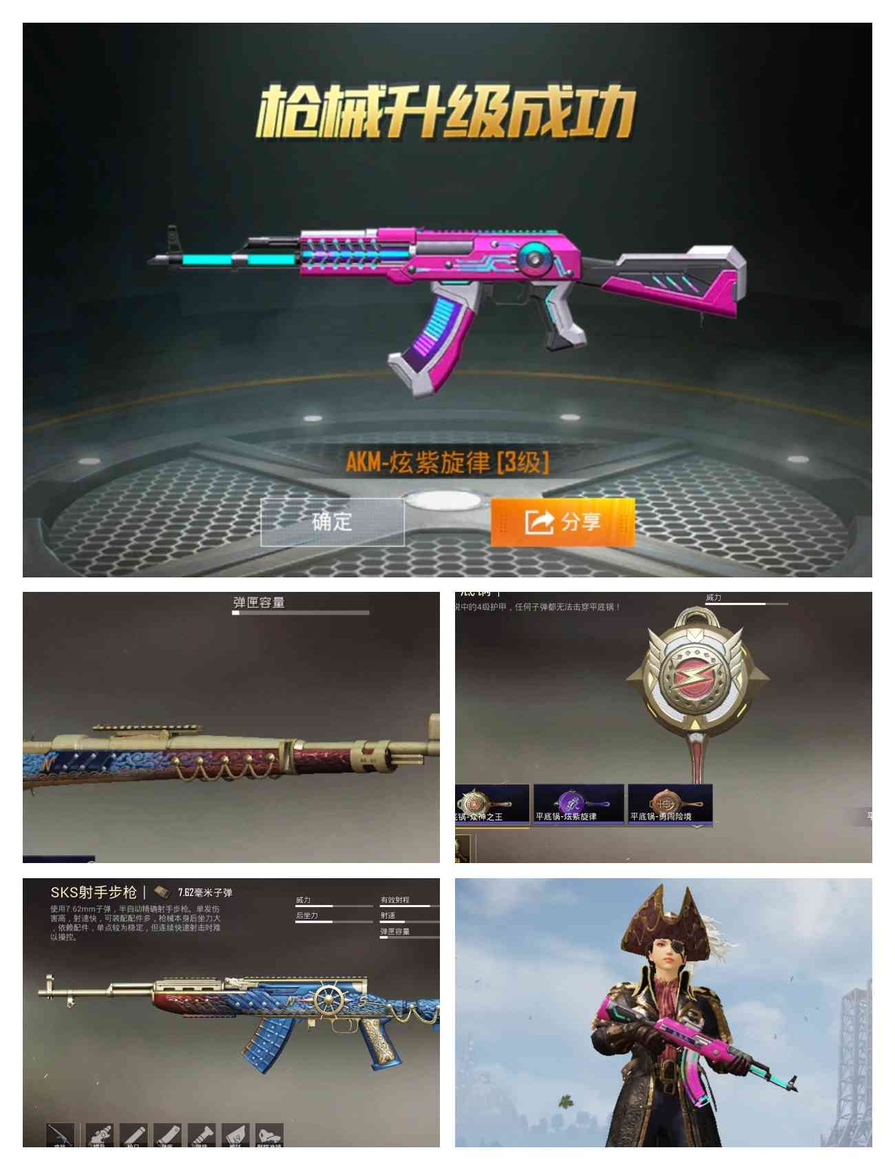 akm-炫紫旋律,乘风破浪全套装,众生之王套装