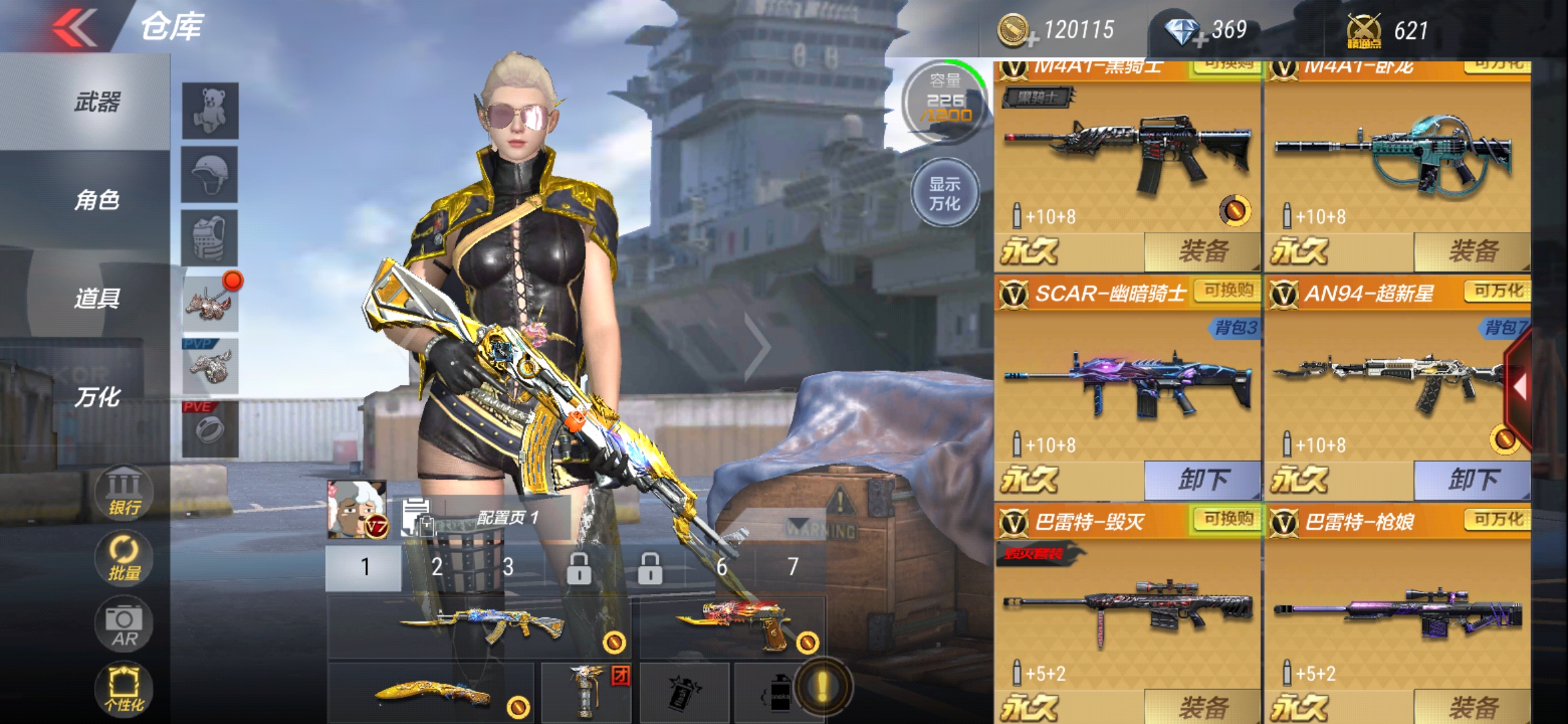 王者之影 王者之锋 火麒麟一套 游骑兵 黄金凤舞 黄金雷刃幽暗骑 卧龙