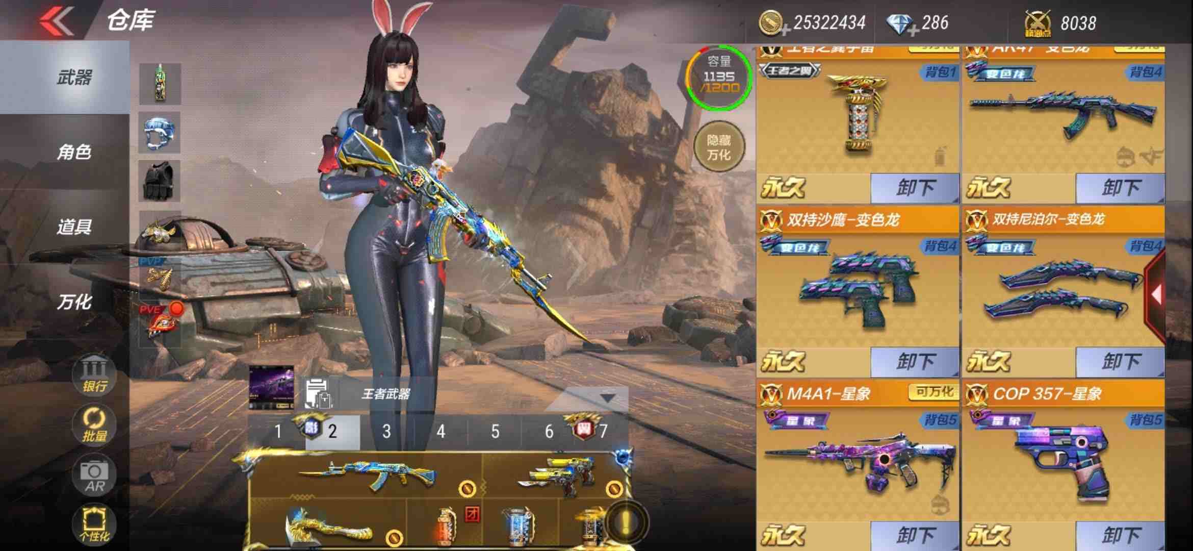 3元/小时-25王者79最新武至尊79变色龙套装79星象套装79翼