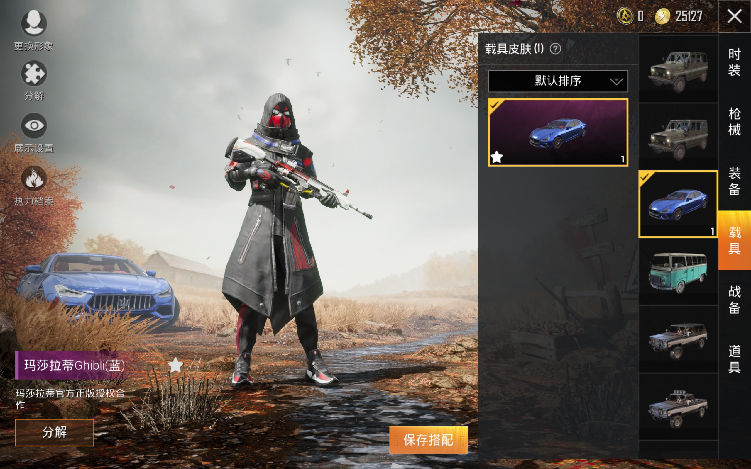 极品素材号,奇异狩猎者(蓝玛莎拉蒂)双马尾星际m4装备齐全,看一眼就