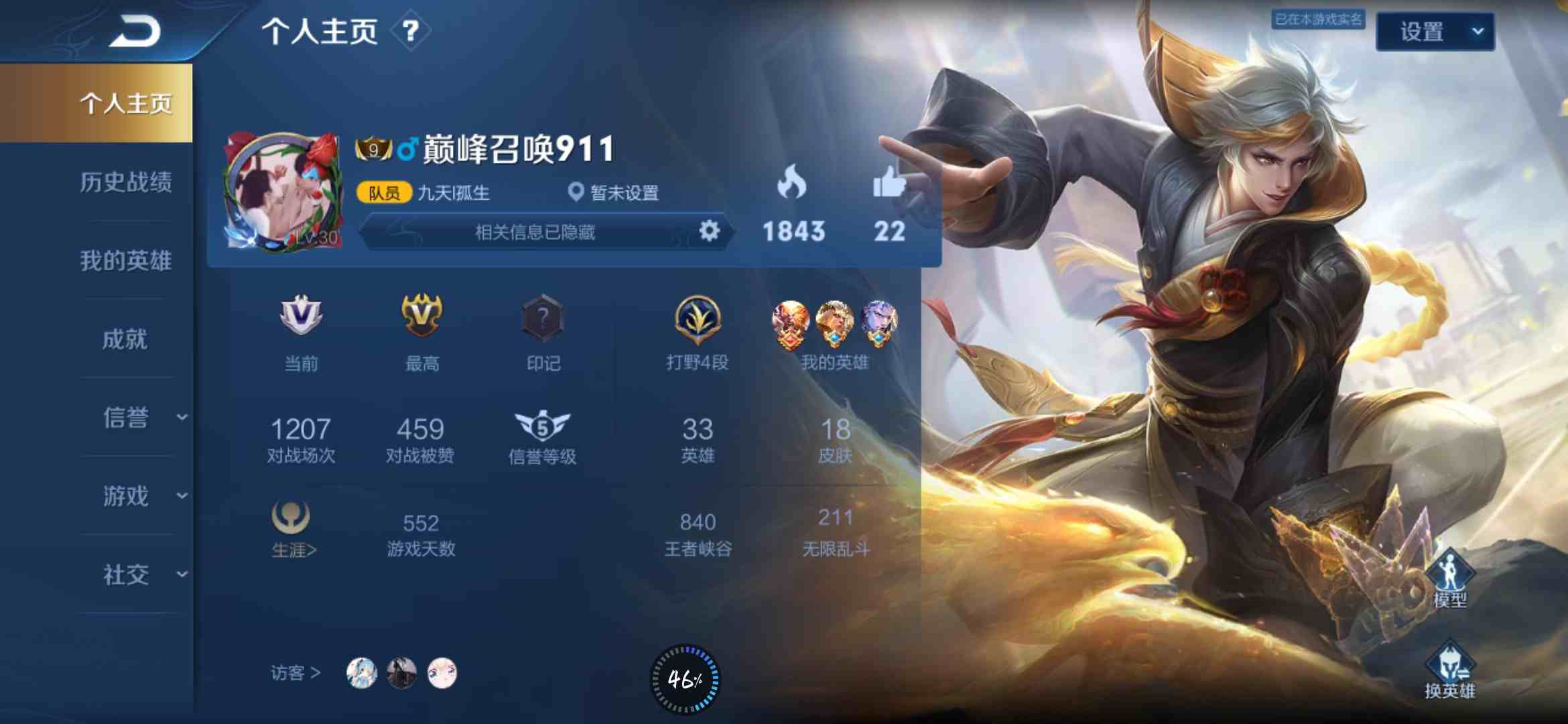 王者荣耀安卓qq区租号2.3元/小时-满铭文永恒钻石段位可以排位!