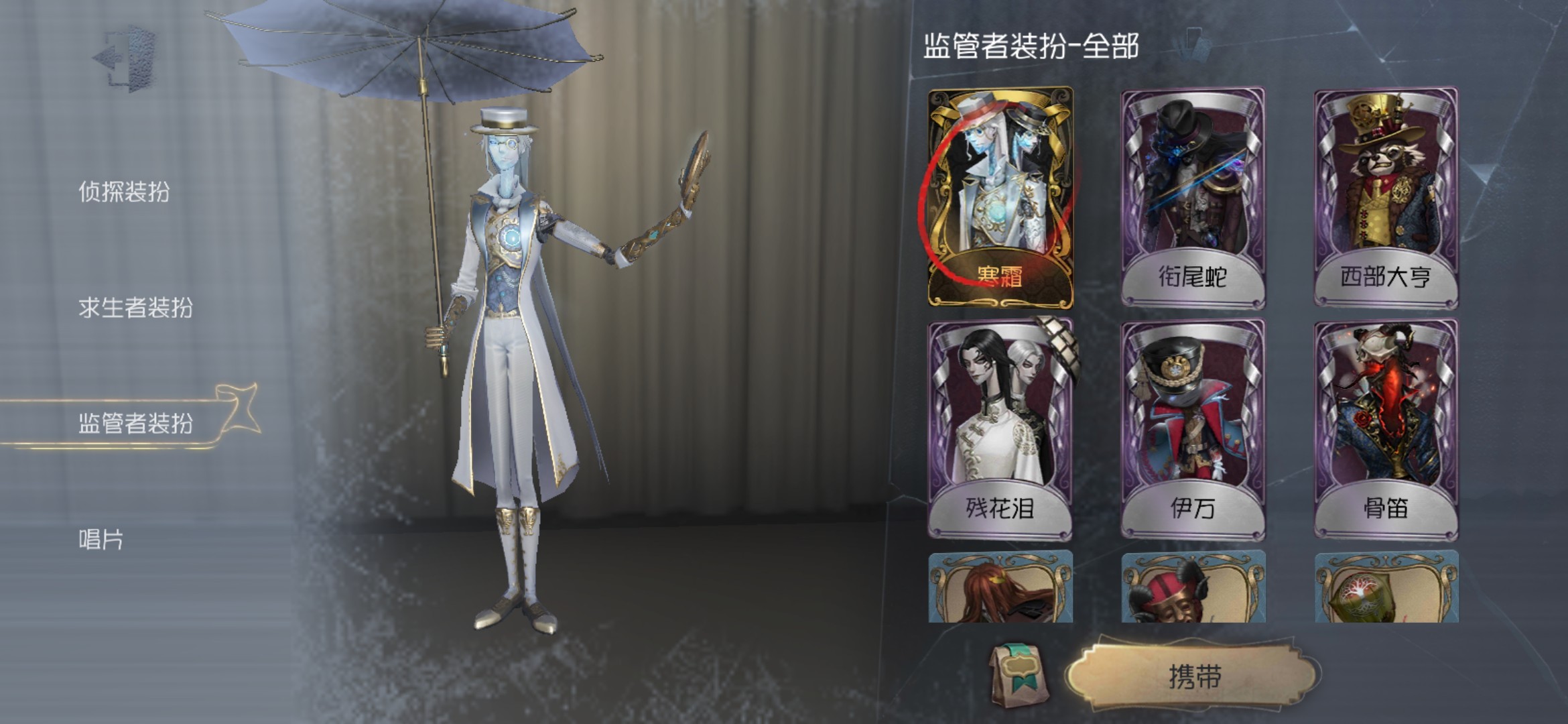 qq应用宝版寒霜尼德霍格苗木诚等等服不平次