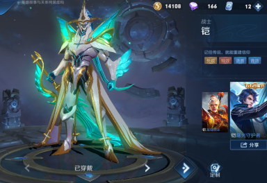 一念神魔丨李信丨曙光守护者丨铠丨