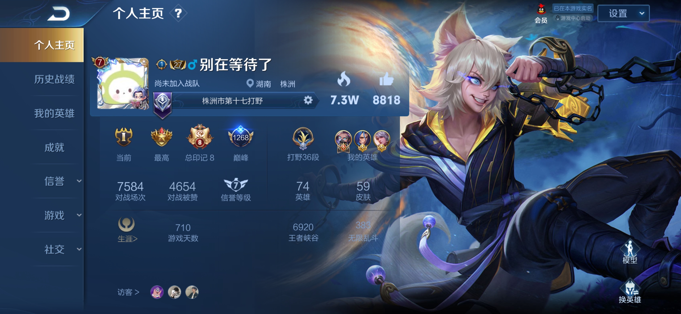 历史国服兰陵王(正式服)可排位巅峰