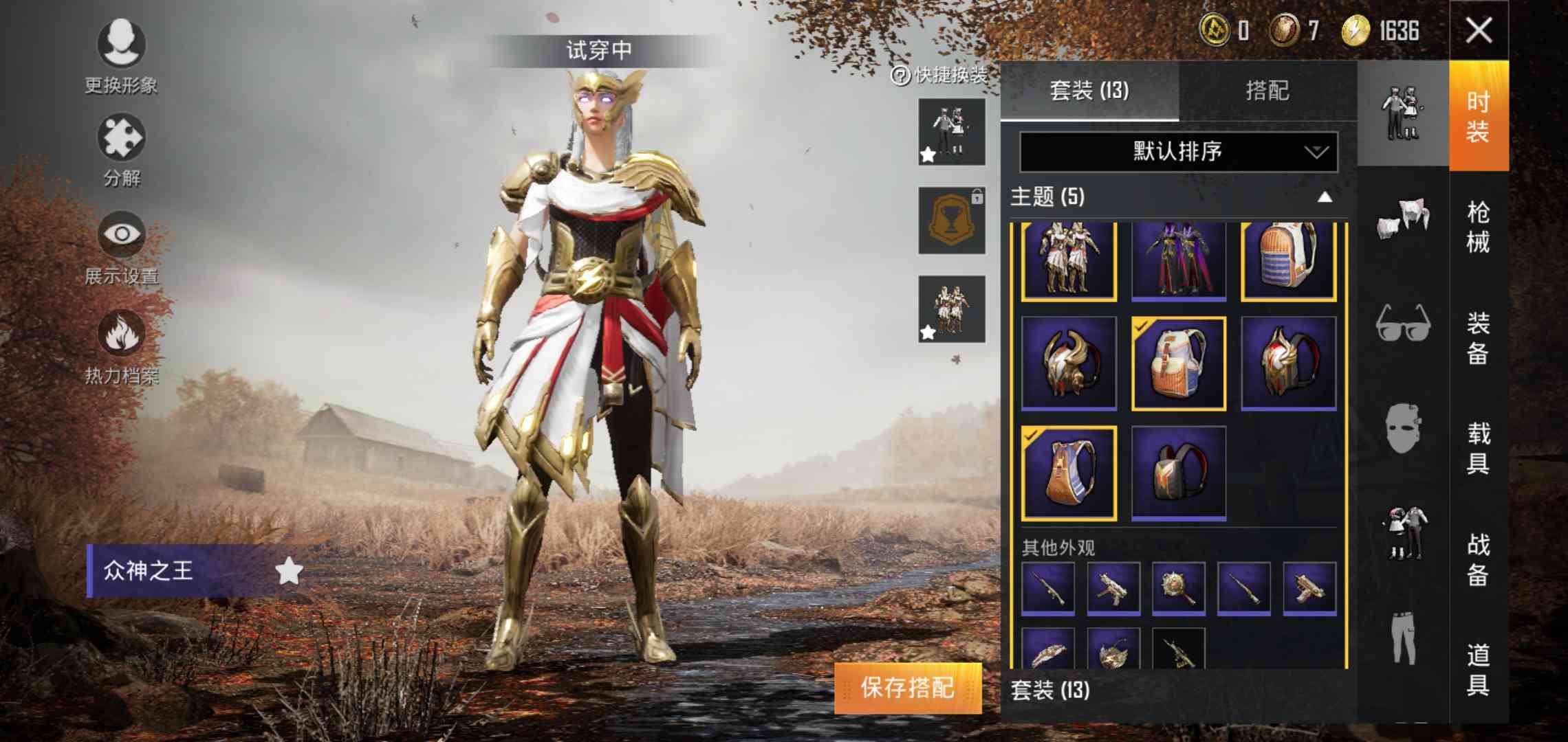 和平精英安卓qq区租号1元/小时-众神之王软萌银虎套装78炫紫旋律ak4