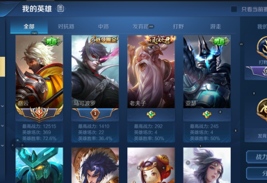 王者荣耀安卓qq区租号7.