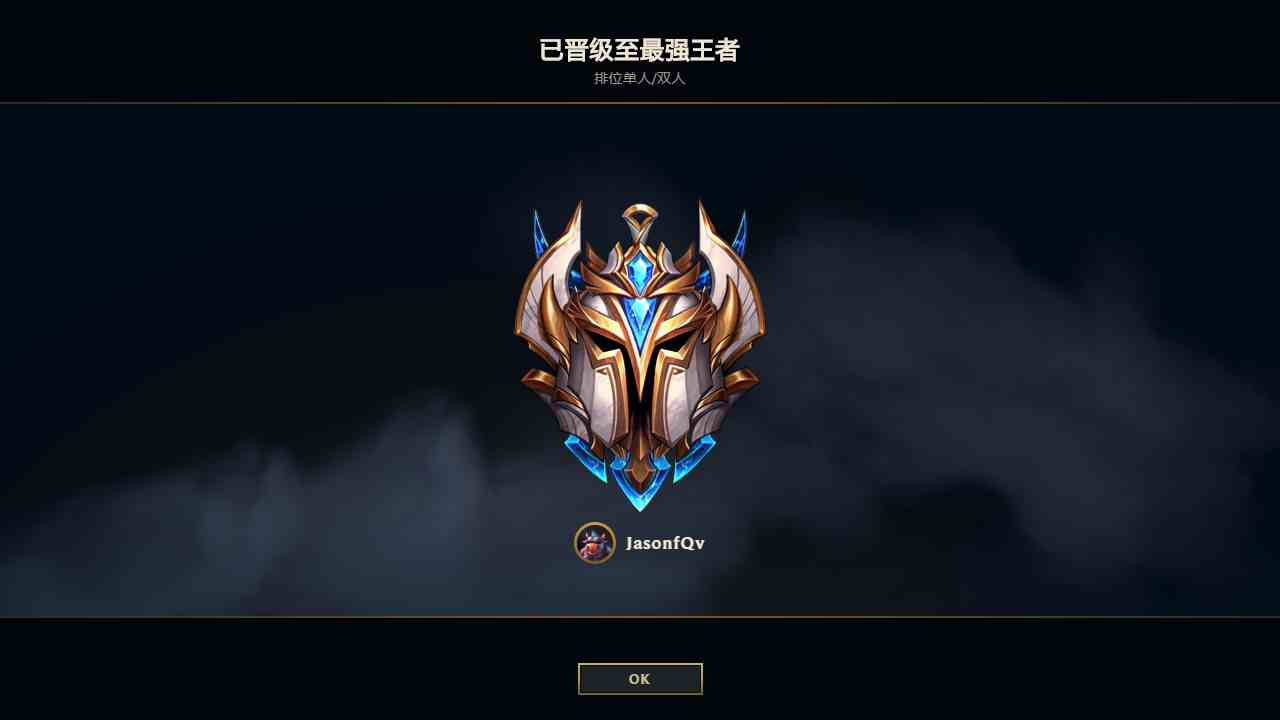 lol英雄联盟影流租号4元/小时-单双排最强王者=最强王者框框回城特效=