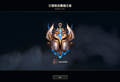 lol英雄联盟影流租号4元/小时-单双排最强王者=最强王者框框回城特效=