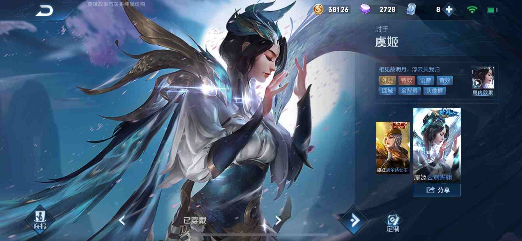 小贝225皮飓风号金貂蝉5兽5岳5虎粉机甲天魔缭乱狗鼠猪鸡年限定冰冠