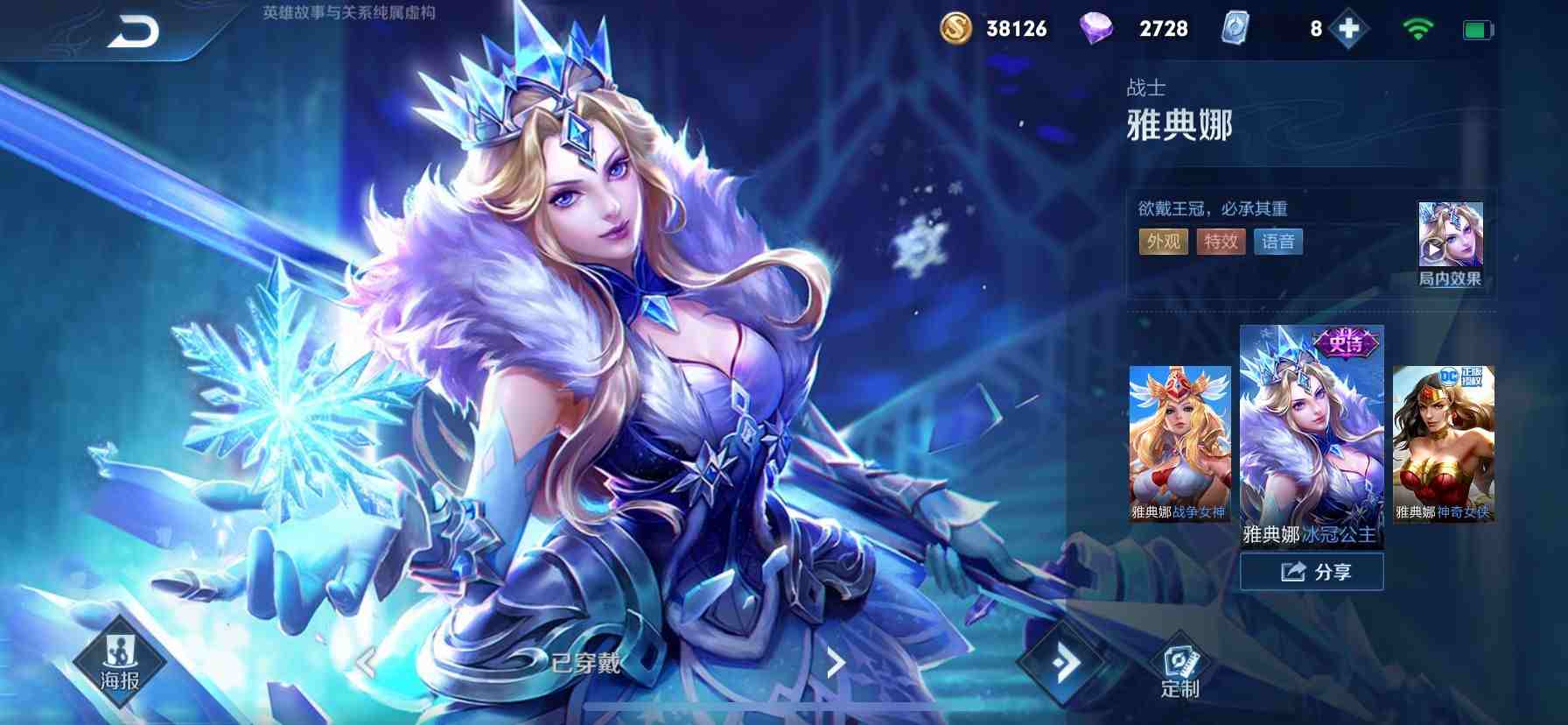 小贝225皮飓风号金貂蝉5兽5岳5虎粉机甲天魔缭乱狗鼠猪鸡年限定冰冠