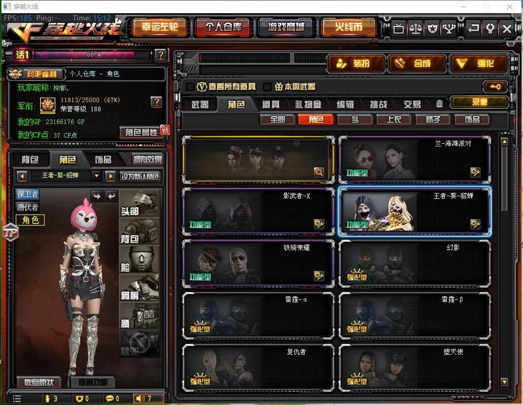 6烈眼丨全音效丨可排位丨79v丨7王者炫金丨不退包丨毁灭星空丨雷神