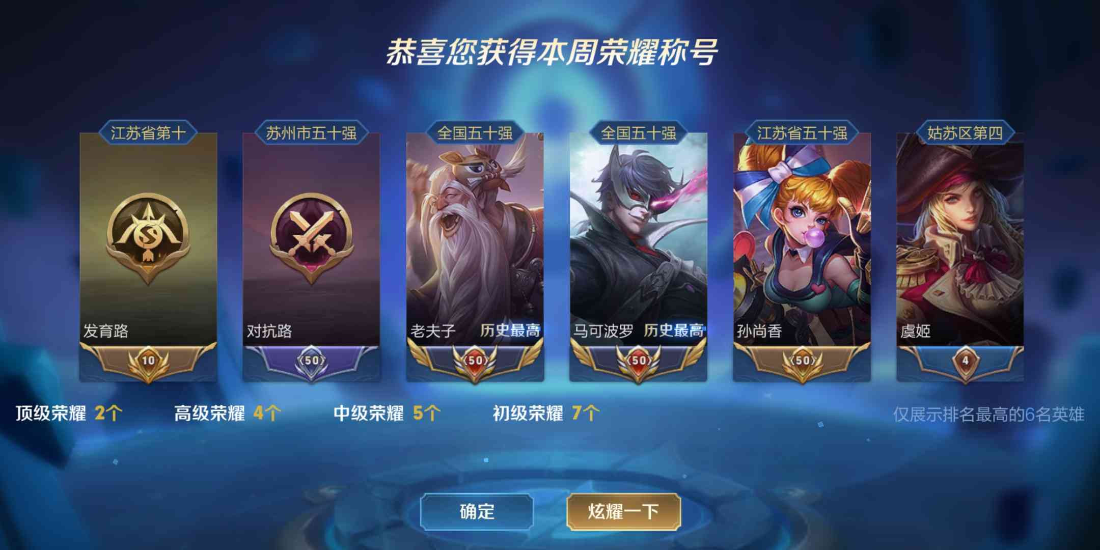 (永永)m59 历史国服马克老夫子双国服带魔方/现省标.历史1.47万战力