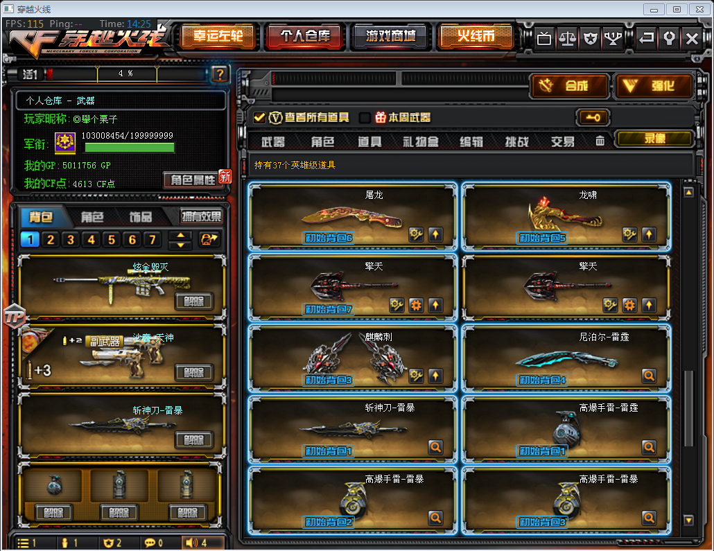 最新雷暴套装42v8皮肤枪可排位炫金毁灭神圣爆裂者3级无影死神黑武士