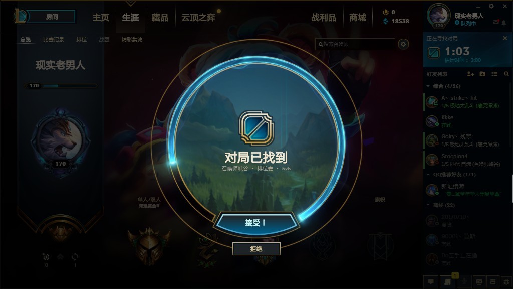 白金|白金框|可排位|42皮肤|全英雄|低胜率祝你超神|至高之拳未来战士